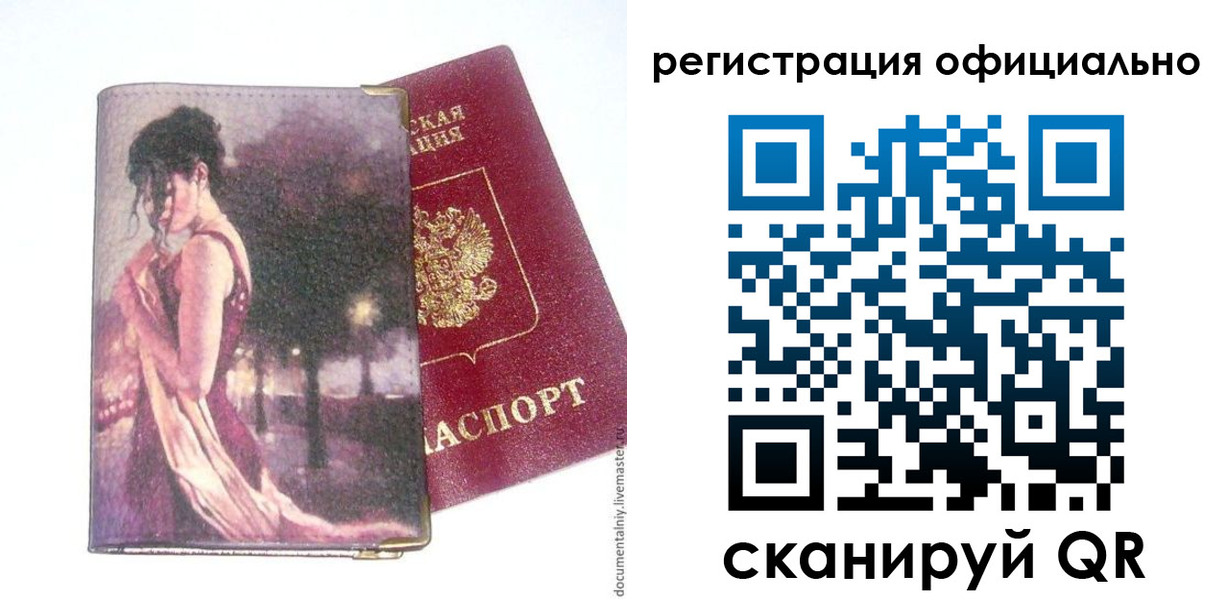 прописка для военкомата в Белебее
