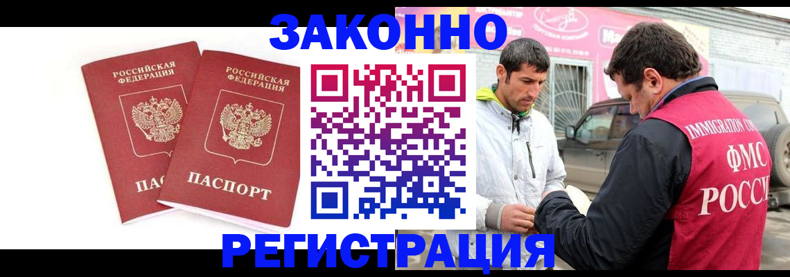временная регистрация поиск в Белебее