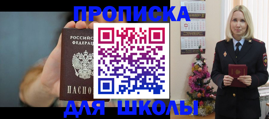 регистрация для дет. сада в Белебее