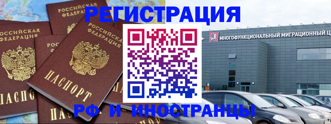 прописка поиск в Белебее