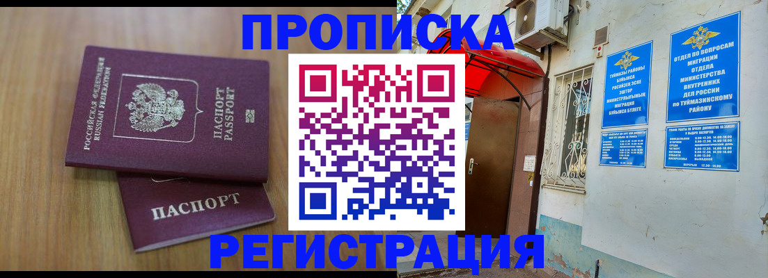 форма 3 в Белебее