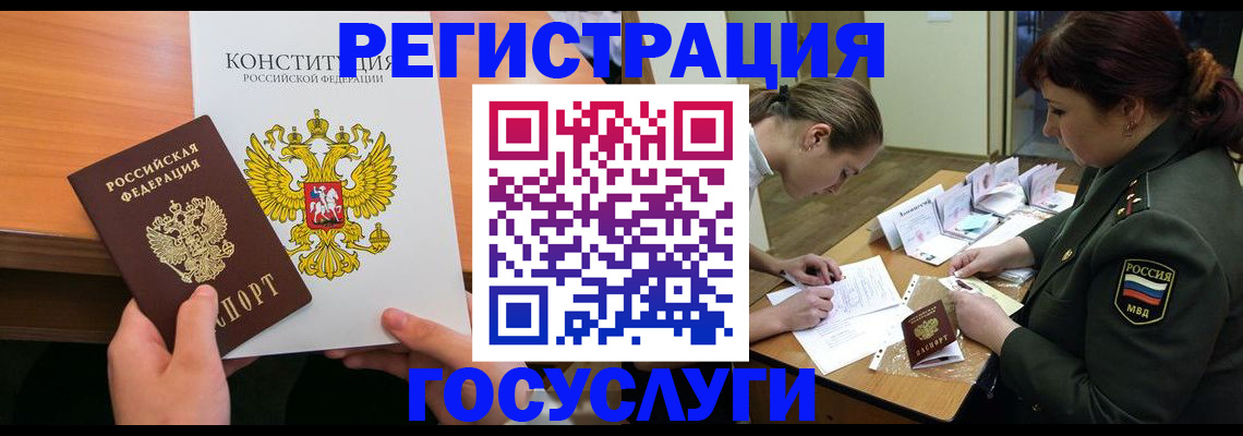 регистрация для дет. сада в Белебее